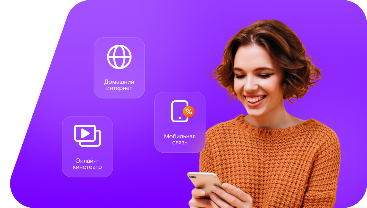 Промо-тарифы Ростелеком в&nbsp;селе Кинель-Черкассы (Самарская область)